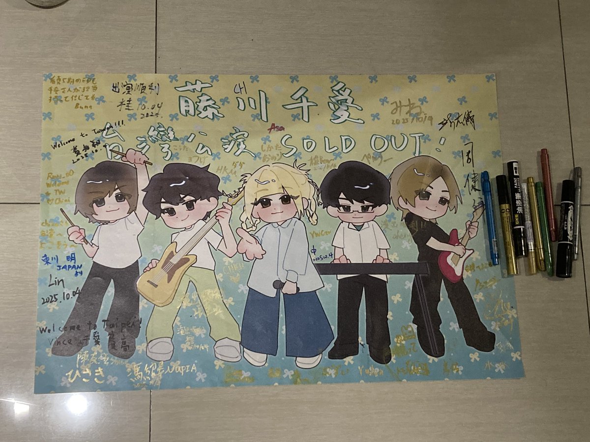 minamiyama_a's tweet photo. 台湾🇹🇼週末10月6日が中秋節、
家族で大祝いするそうです!
なんでも、みんな休みバーベキューを楽しむんだとか。
知らなかった〜
藤川千愛LIVE 台湾2025
上海ファンの方に寄せ書きさせて頂きました‼️
一般チケット🎫台湾の方達に溶け込み楽しむんじゃ
#藤川千愛
#fujikawachiai
#CLAPPERSTUDIO https://t.co/ztVVowzm3t