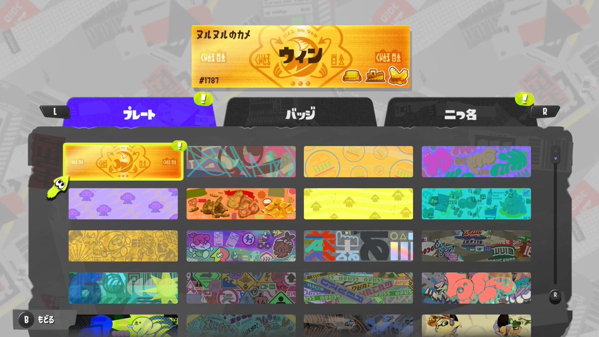 llllShip8's tweet photo. やっとこ333枚貯まったので交換(超今更)

#スプラトゥーン3 #Splatoon3 https://t.co/FYfh9Xty4K