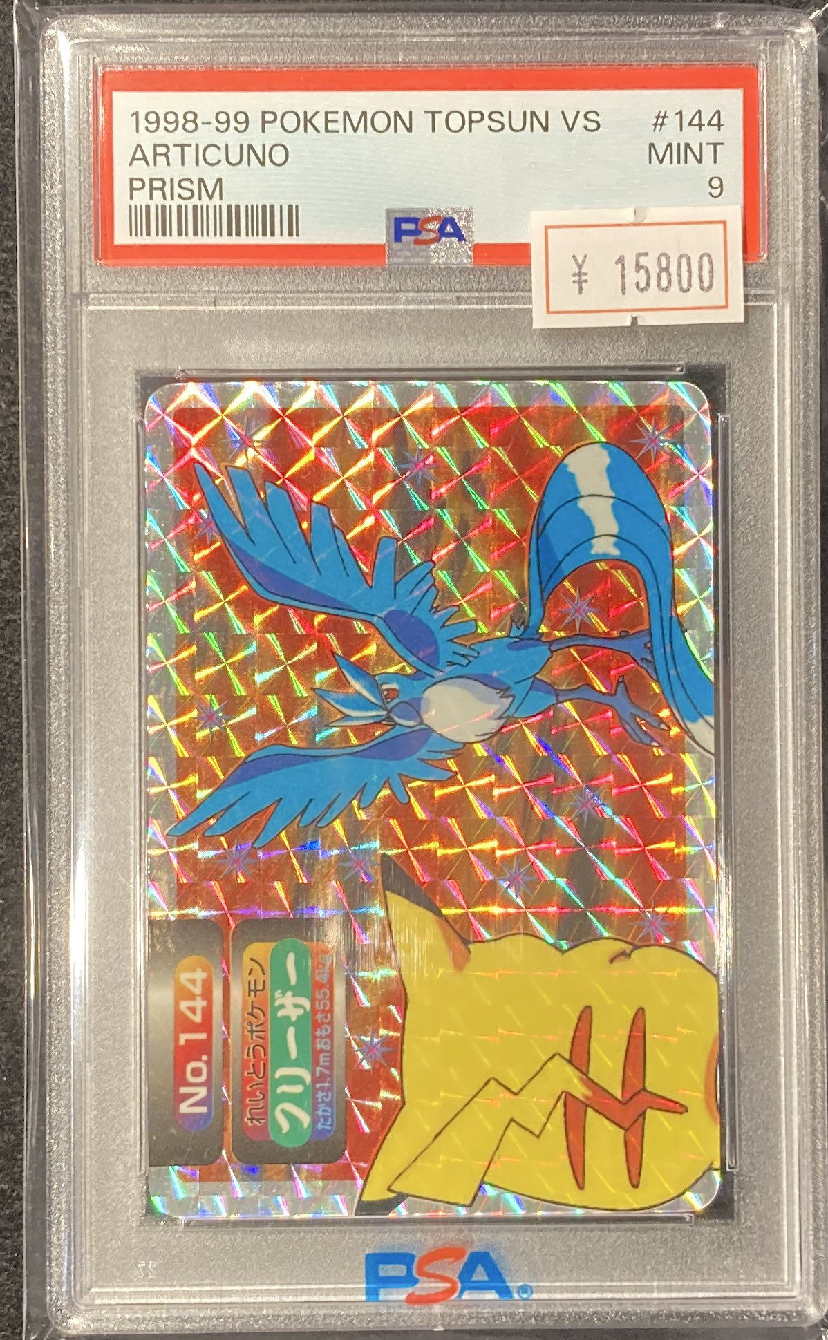 ポケモン　トップサン　フリーザー　PSA9 VALUABLE CARD TOKYO 秋葉原 on X: 