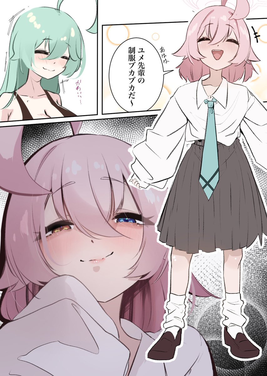 ユメホシ衣装交換ー制服編ー
ホシノの場合 
