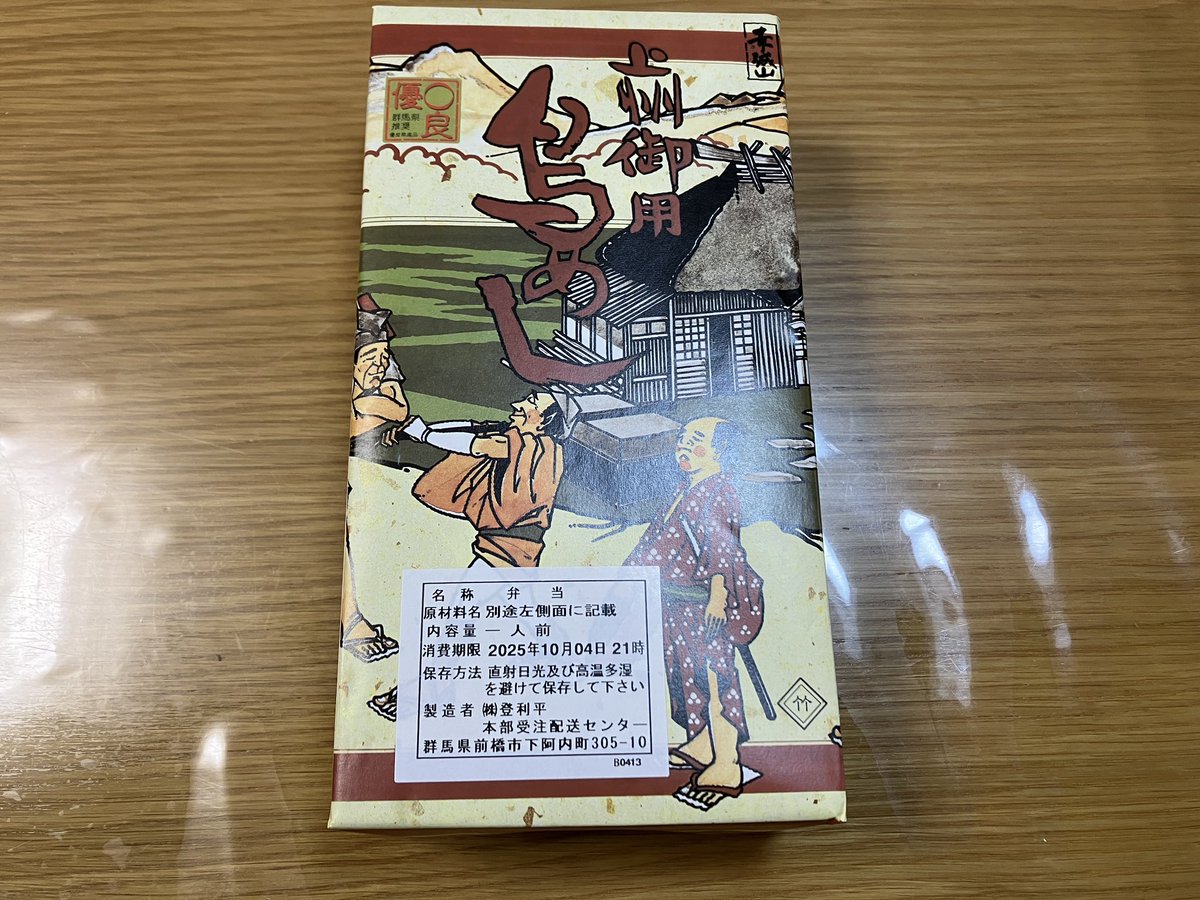 ご飯ですよっ！ ヨッシー on X