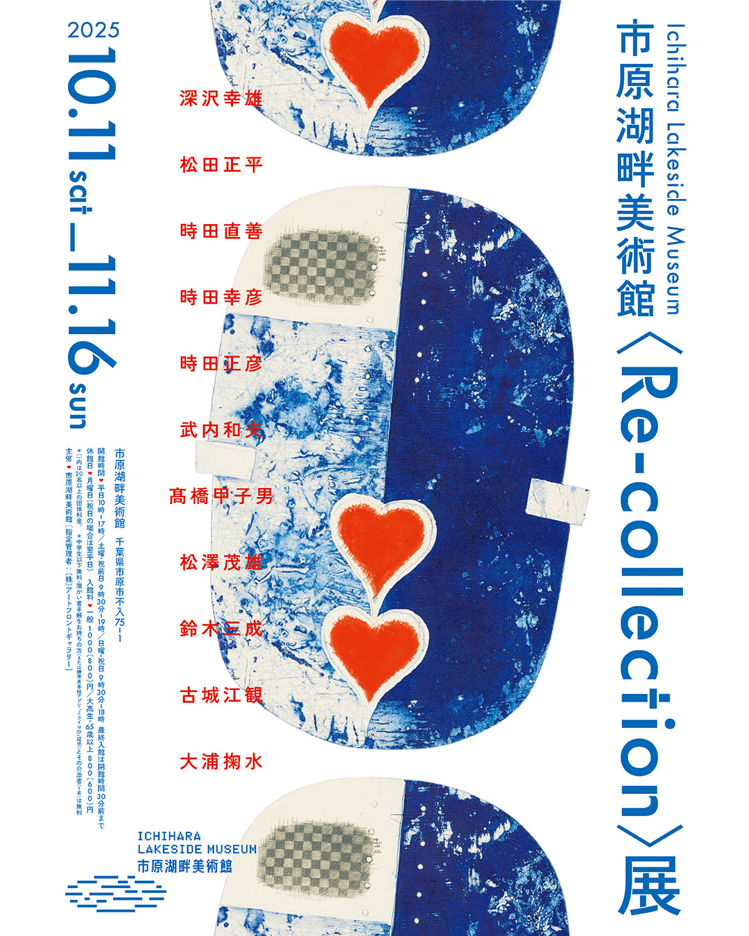 市原湖畔美術館/LSM ICHIHARA on X: 