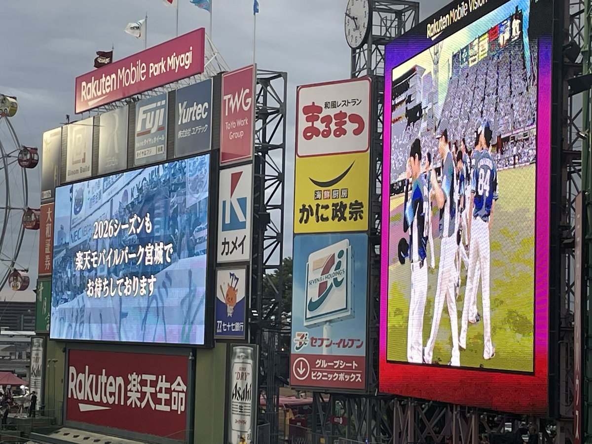 今シャトルバス乗りました。
係員の方から遠いところ
ありがとうございました。
来年は楽天と西武でCS戦える
ように頑張りましょう！と
お声掛けいただきました。
来シーズンもまた仙台来ます。