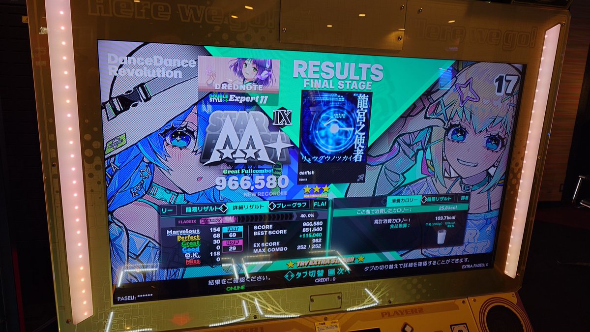 mnemoniq376's tweet image. REINCARNATION_DSP☆15ですが、取り敢えず完走しておきました。難しい　#DDR #DP #SP