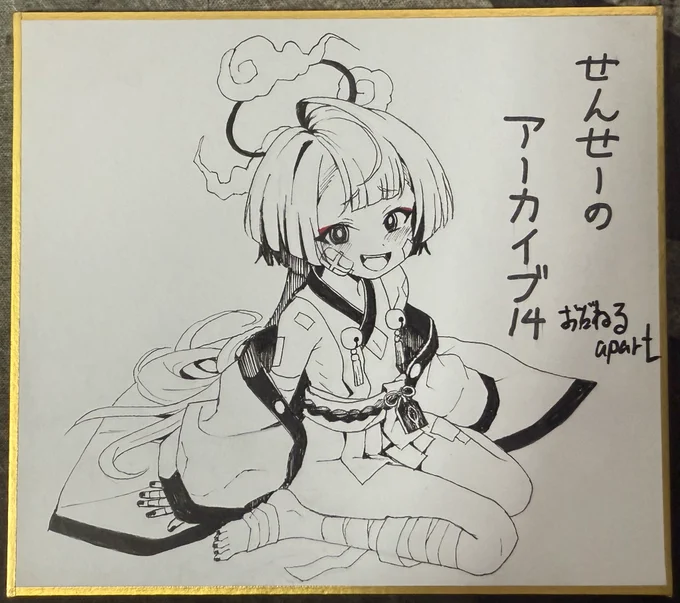 色紙追加いたします
シュロ2枚目です
こちらも明日持っていきます 