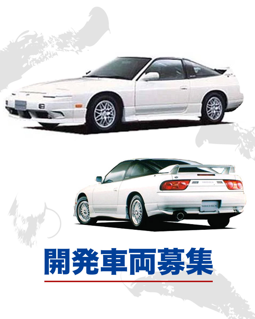 アデクション　D-MAX 180sx 週末限定価格‼️ D-MAX JAPAN［公式］ on X: 