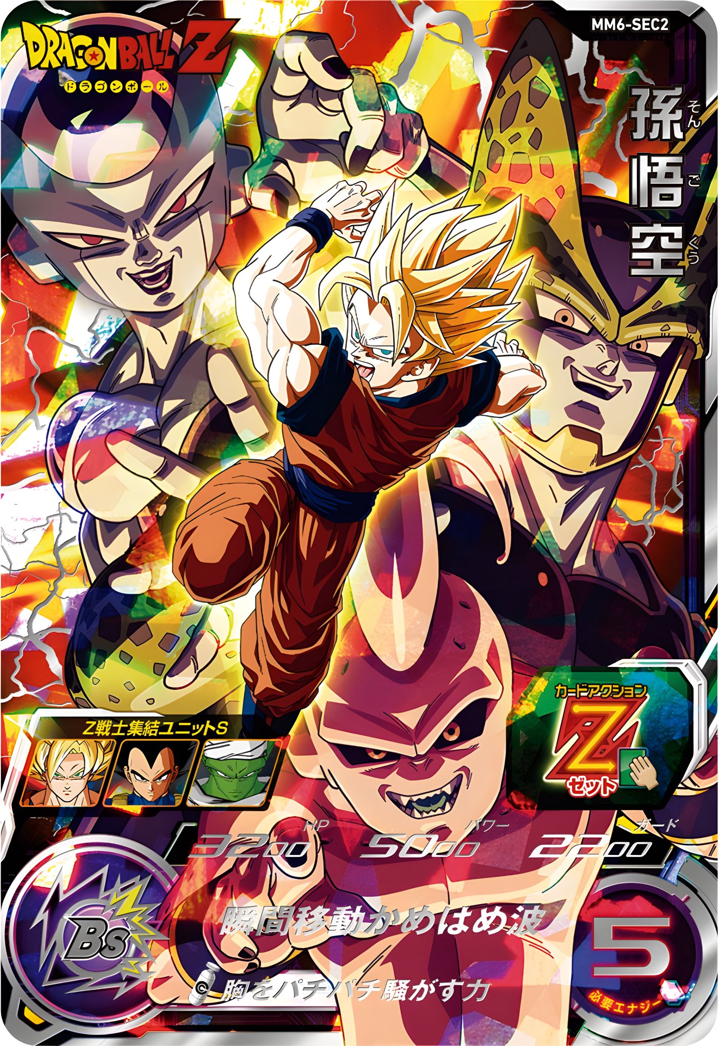 ドラゴンボールヒーローズ mm6-sec2 孫悟空 psa10 MM6 SEC2 孫悟空 PSA10 PSA10 Son Goku MM6-SEC2 Super Dragon