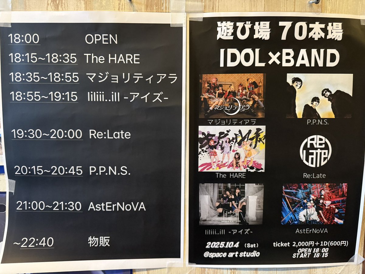 本日！