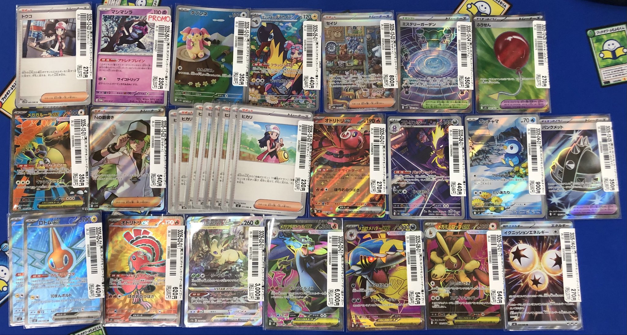 ポケモンカード SRまとめ売り　34枚 ミュウex SSR（エスエスアール）】カードの封入率や買取価格相場
