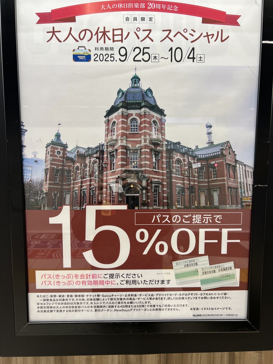 n_koid's tweet image. 各地びっくりするくらい岩手推しだった。 #岩手県 #盛岡市