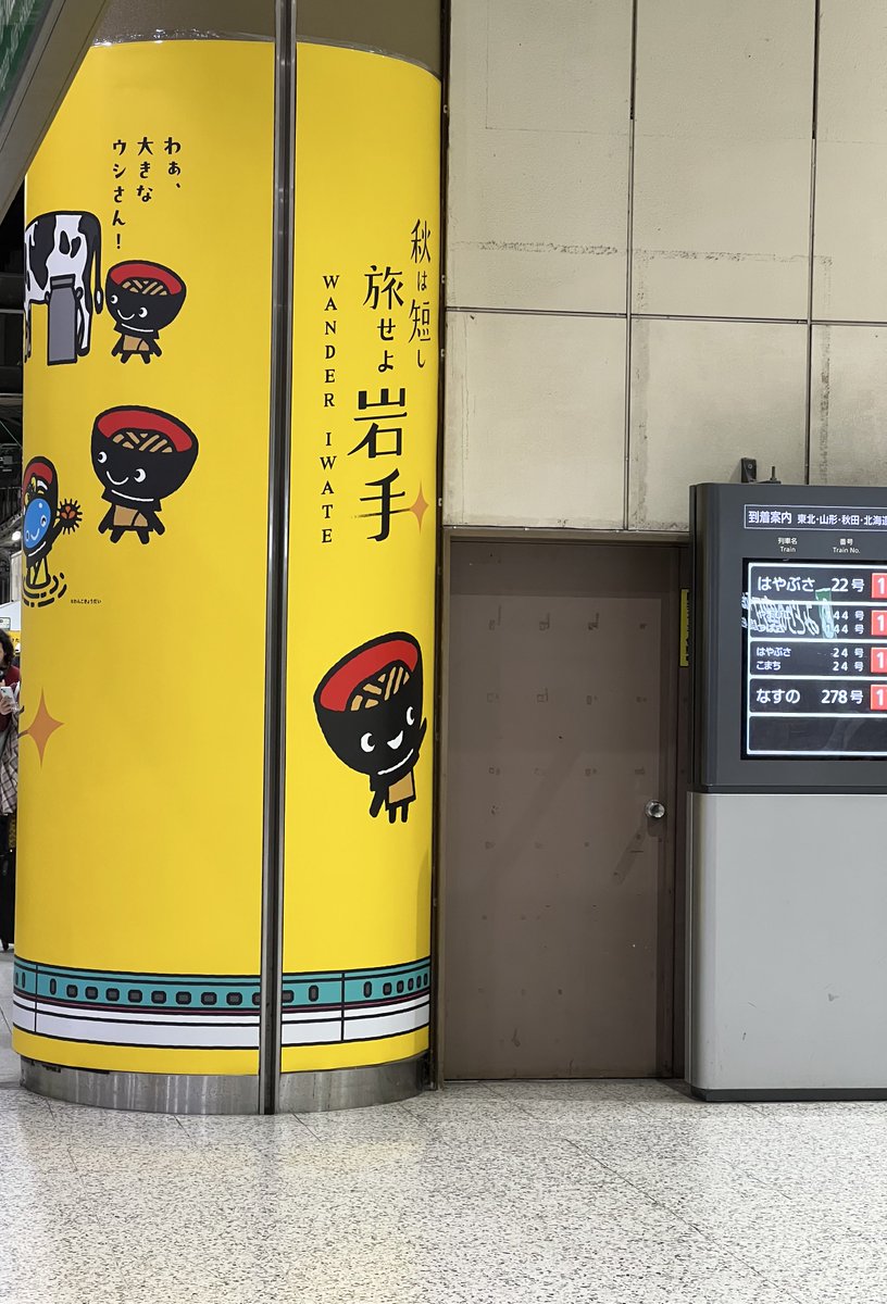 n_koid's tweet image. 各地びっくりするくらい岩手推しだった。 #岩手県 #盛岡市