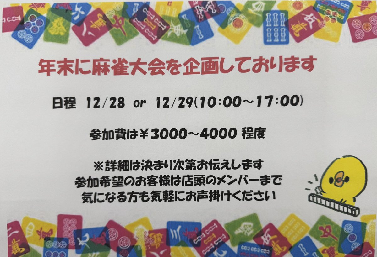 SH_kengaku's tweet photo. 皆さま参加お待ちしております🌴
セカンドハウス最強は誰だ( ᐛ )‼️ https://t.co/Kqltdtbye5