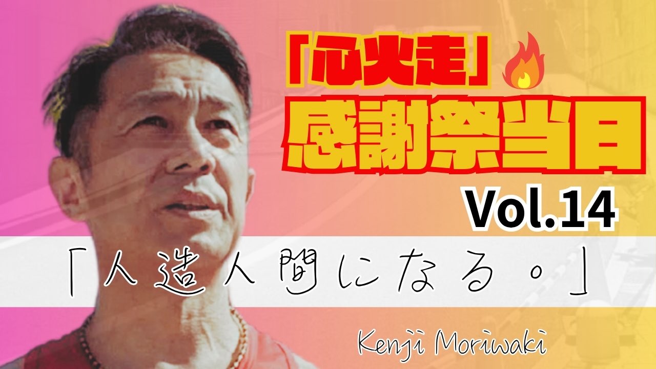 裏）森脇健児 staff official on X: 