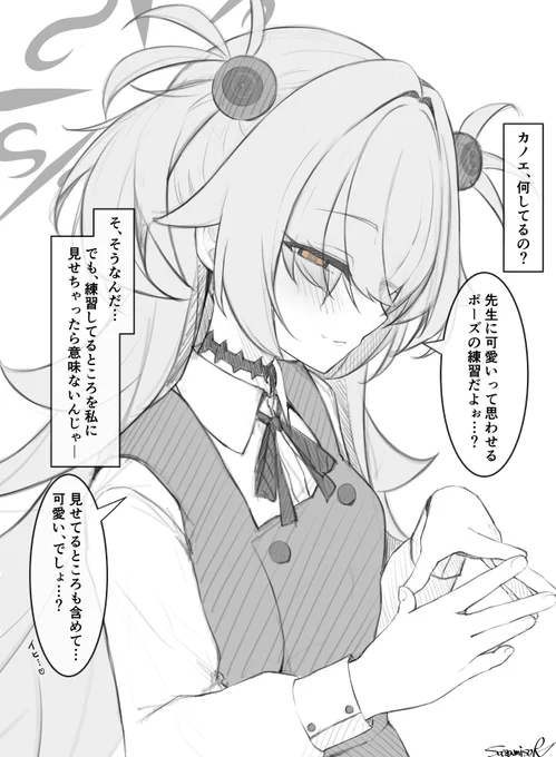 恋愛強者、板垣カノエ
#ブルアカ 