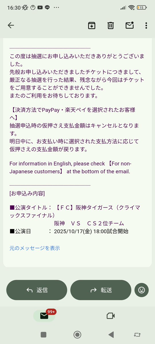 konan075's tweet image. 全滅やー😭
#クライマックス 
#CS
#甲子園