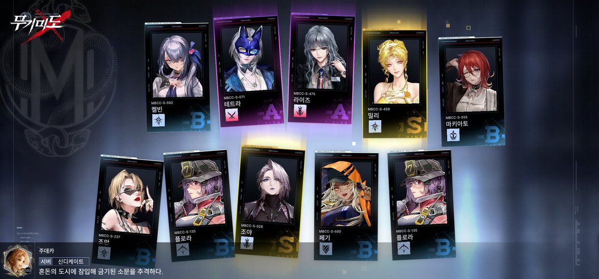 갑자기 야수의심장 발동되어서 밀리 픽업 추가로 들어갔고...3족에서 4족으로 족쇄 업ㅠ
밀리가 조야보스도 데려와줘서 시넥스 픽업은 확정이다~ 앙ㅠ 고마워 아기꿀벌아~~~~