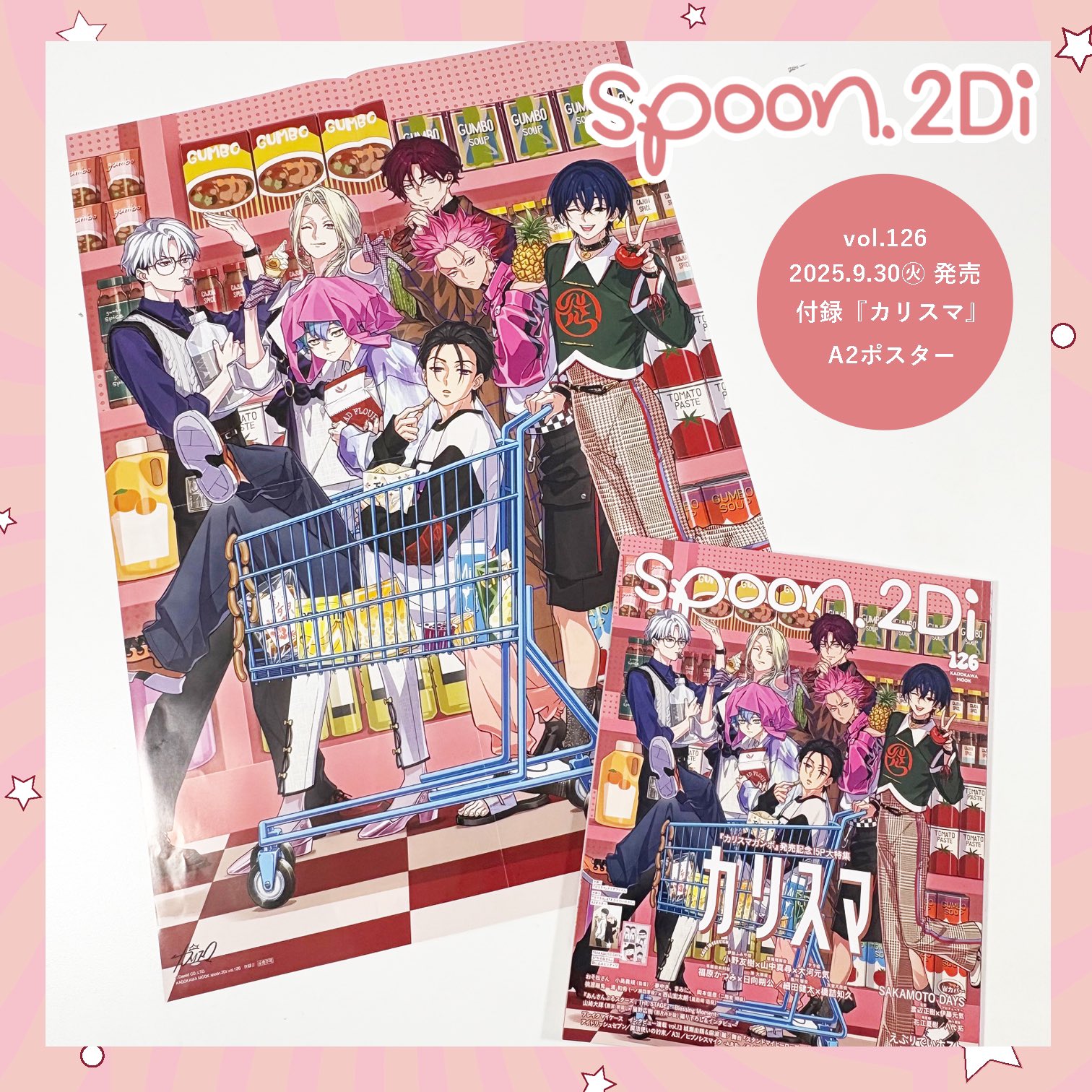 ツルネ　spoon.2Di  パッシュ！　PASH！　オトメディア　ポスター ツルネ spoon.2Di パッシュ！ PASH！ オトメディア ポスター