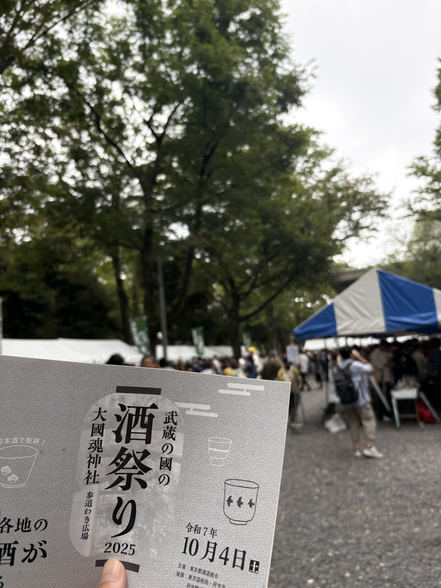 府中のすごいフェスに行ってきました。
大満足！