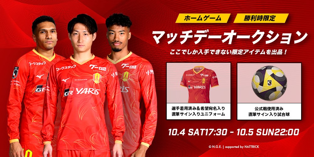 名古屋グランパス　スタッフ支給品　ピステ 名古屋グランパス 選手支給品 練習着 ピステ ジャージ(上のみ