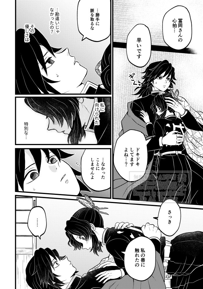 AvyPiece's tweet photo. 倒れちゃったぎゆしの、その6。予定通り4ページ。
私にしてはむちゃくちゃぎゆしのってると…思う…。おそらく今回が私的最高潮。

前回までのお話はリプ欄にぶら下げてます。
次回は4ページでおさまらないので、もう少し多めに描いて最終回にします！ https://t.co/8Dq8xayuX3