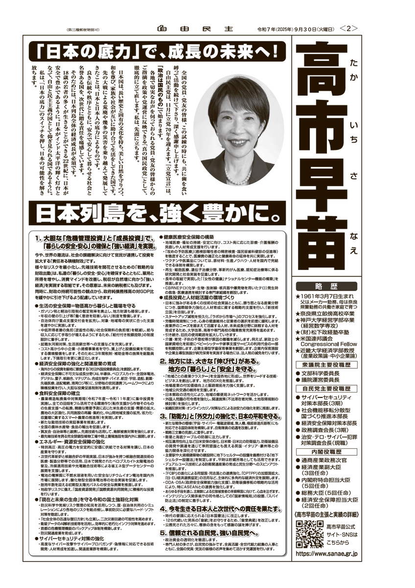 すーじー💙💛PPPMPPP7💉実装済 (@megumegane0109) / Posts / X