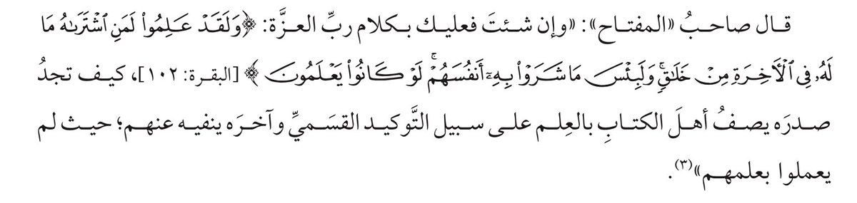 MishariAldulimi's tweet image. إنما العلم العمل.