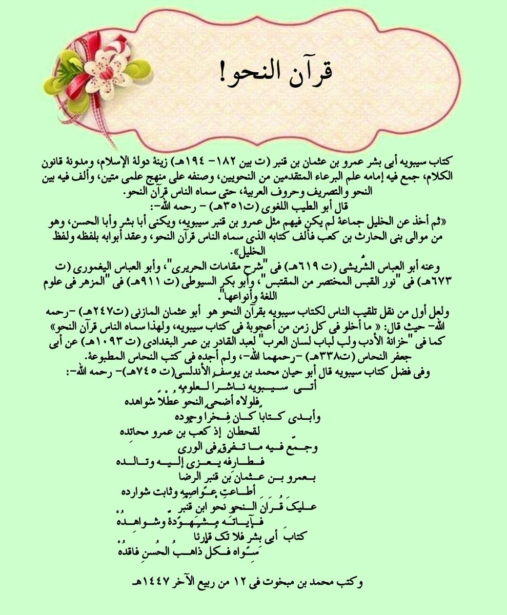 محمد بن مبخوت tweet media