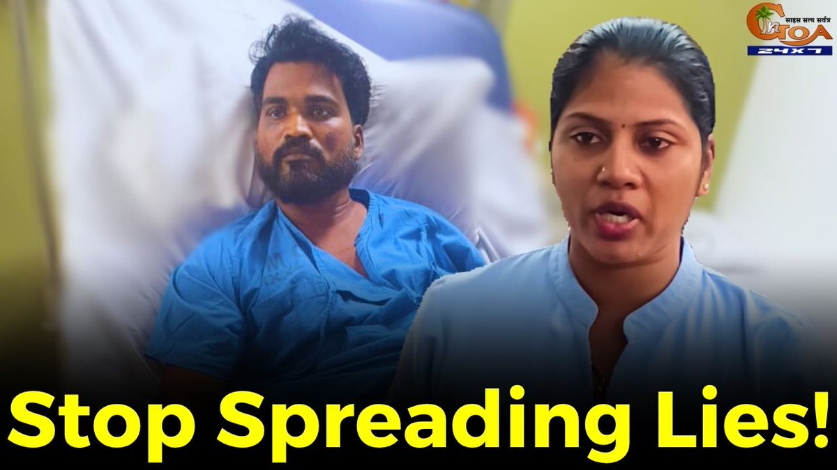 InGoa24x7's tweet photo. Stop Spreading Lies! Rati Kankonkar Slams Reports on No Political Mastermind in Rama Attack. Accuses Media of Twisting Narrative
WATCH: https://t.co/exD81XMAgI
#Goa #Goanews #slamsmedia #falsereports https://t.co/rqB0MEimgP