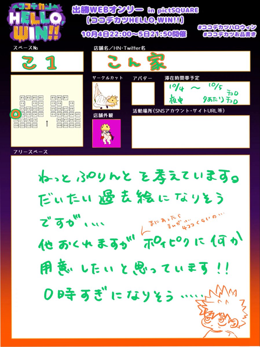 （6月VIP 15%off中） せきせいくうです❣️0627 金無 芳一 (erock77546690@) / X