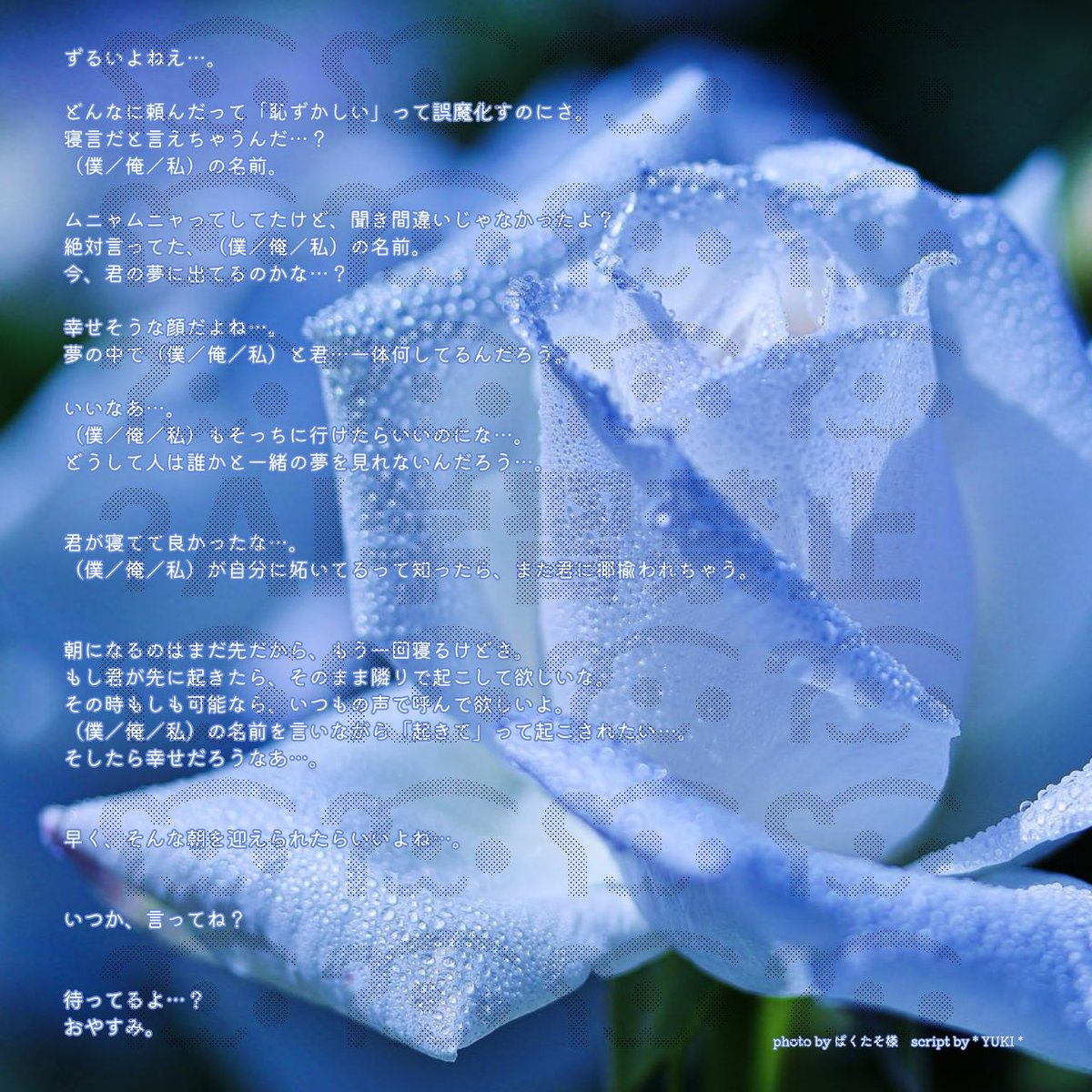 画像版はこちら💁‍♂️ #フリー台本 #ショート台本 #シチュボ #朗読