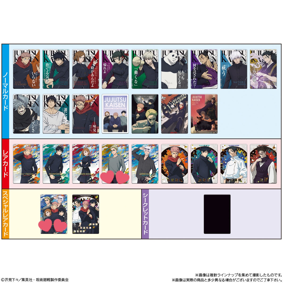 【交換】呪術廻戦 ウエハース
☘️郵送希望

【譲】画像1
R/釘崎 五条
N/釘崎 真希 狗巻 五条
虎杖＆伏黒＆釘崎 虎杖＆伏黒

【求】画像2💕各1枚
R/七海
SP/虎杖＆伏黒＆釘崎＆五条＆七海

❗️求めているレア度が違うため、R・SP1枚に対してN2枚提供可
