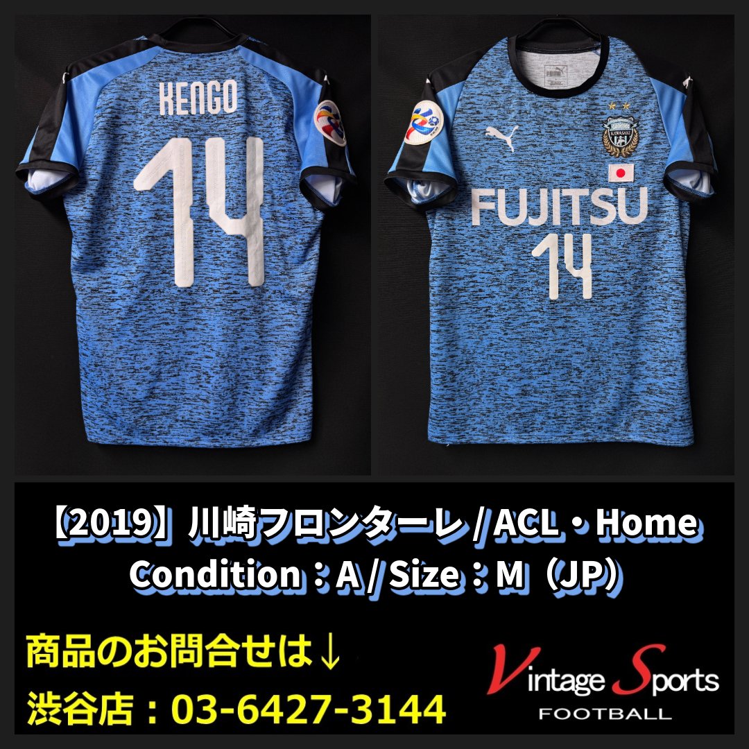 川崎フロンターレ 中村憲剛 ユニフォーム 2019 美品 中村憲剛 450試合