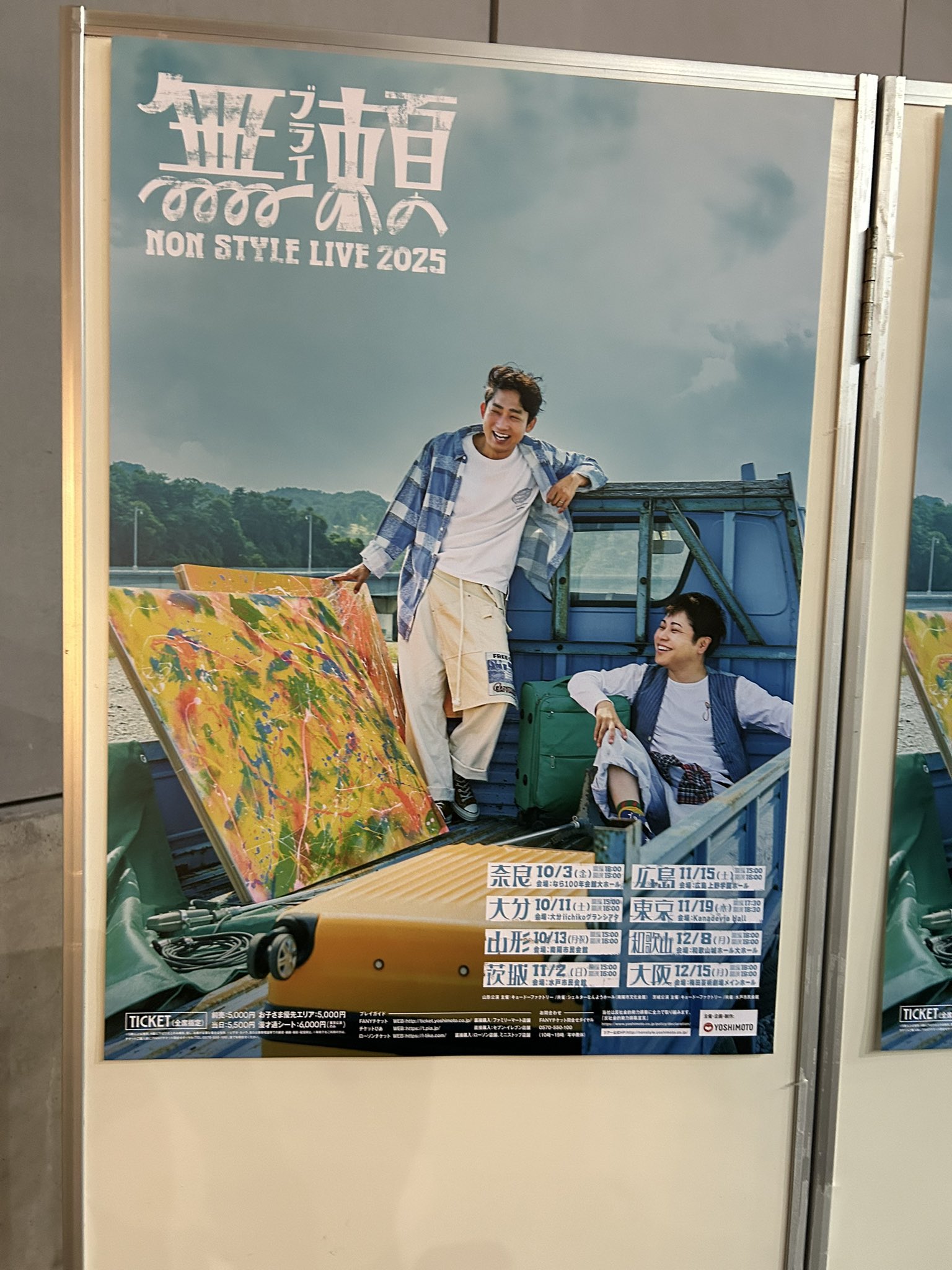 NON STYLE 20th Anniversary Book ノンスタイル NON STYLE 20th Anniversary Book ノンスタイル NON STYLE 20th