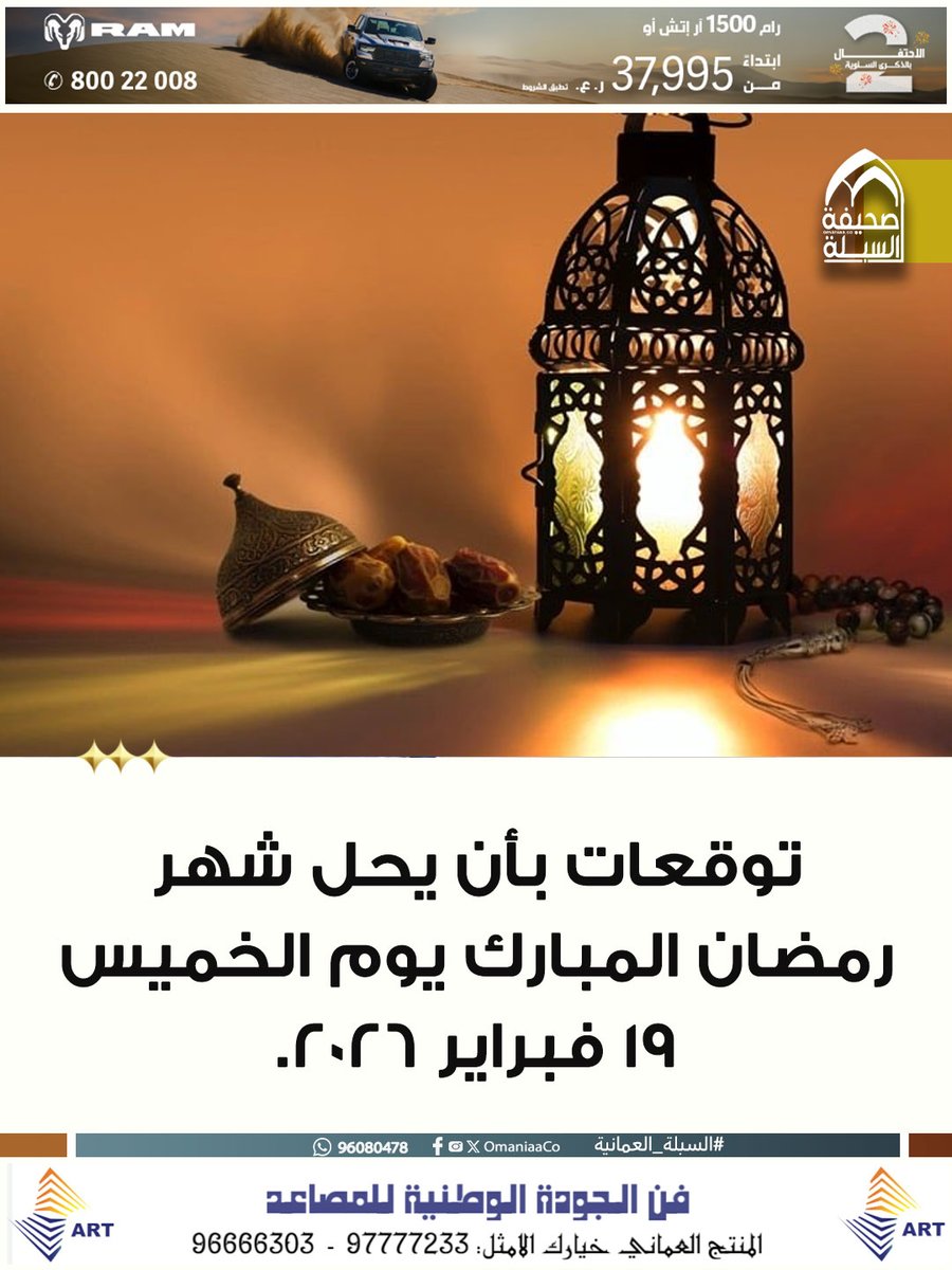Maryambalushi01's tweet image. اللهم بلغنا شهر الخير والرحمة والرضوان شهر #رمضان.❤🌱