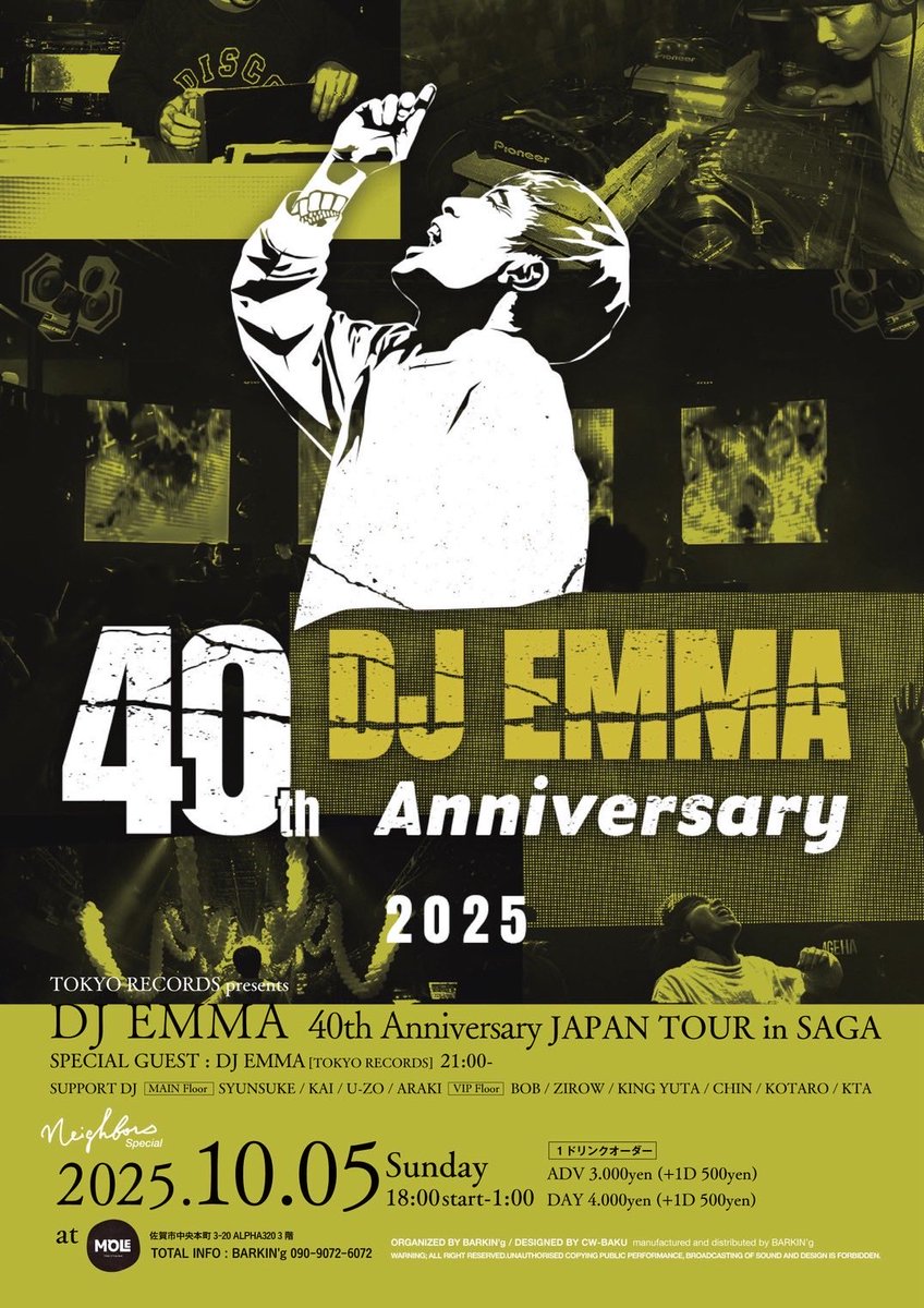 N.U.D.E (DJ EMMA & DJ SHIMOYAMA)廃盤レコード N.U.D.E (DJ EMMA & DJ SHIMOYAMA)廃盤レコード N.U.D.E (DJ EMMA & DJ