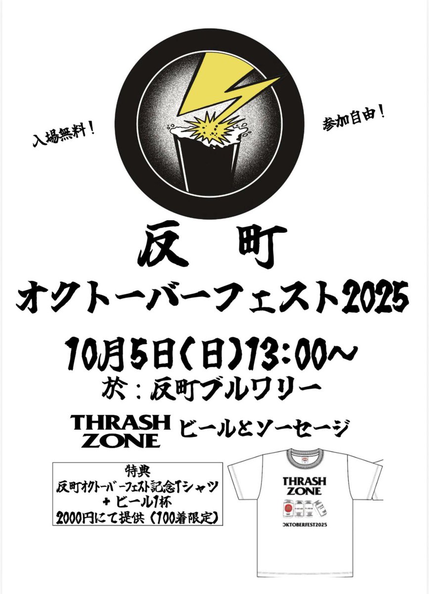 明日反町thrashzoneオクトーバーフェストです
ExCxCはgumbo riceの提供となります！
御来店お待ちしております！