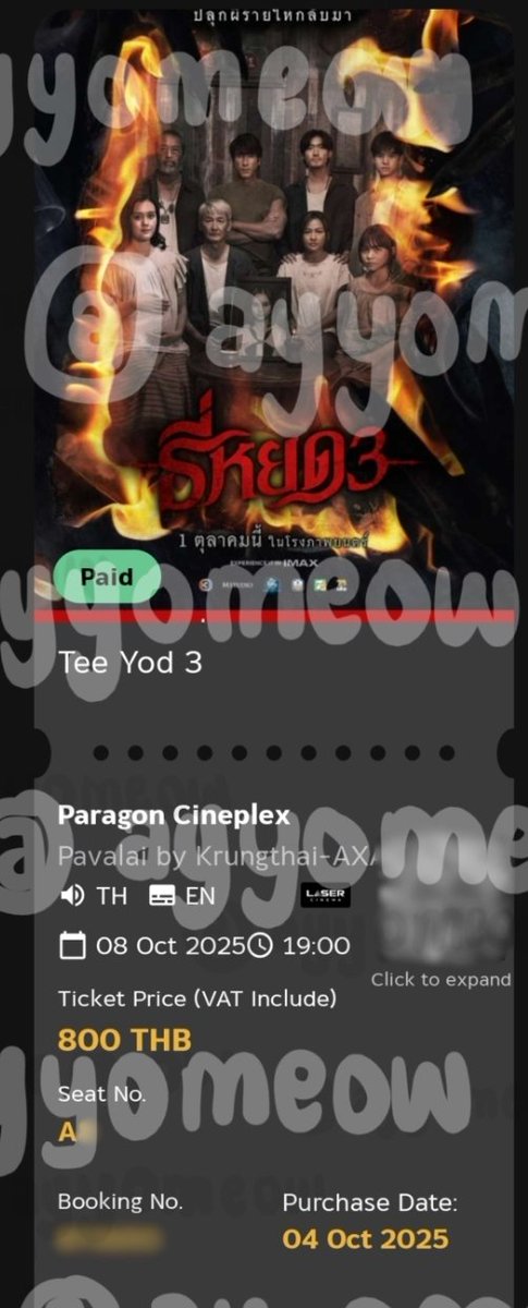 รีวิว #เหมียวจันกดบัตร
งานกดตั๋วจาก Major #หลิงออม #LingOrm #ดูธี่หยด3กับธี่รักธี่เมเจอร์ ของคุณลูกค้า 🥰 ส่งคุณลูกค้าไปหาหลิงออมได้ครบทุกคิวเลยค้าบ 😻

- Row P (เกือบติดทางเดินกลาง) 1 ใบ
[กดรอบหลุด]
- Row H 1 ใบ
- Row A 1 ใบ

ขอบคุณที่ไว้ใจทางร้านของเรานะคับ 🤩🤩