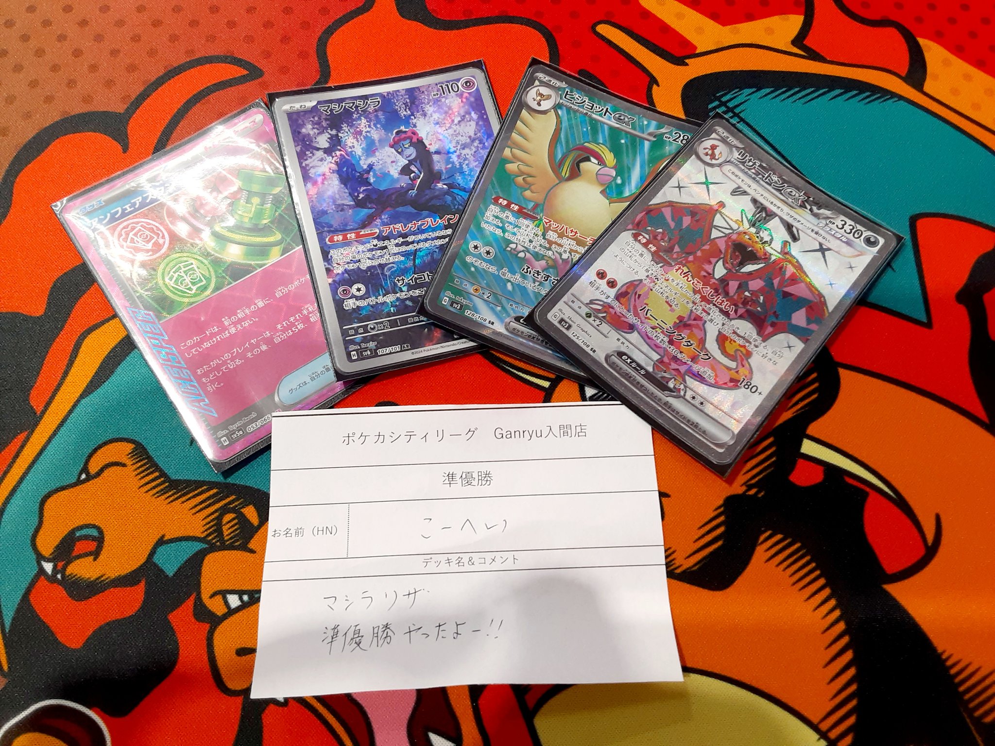 Duel Stade Ganryu入間店 on X: 