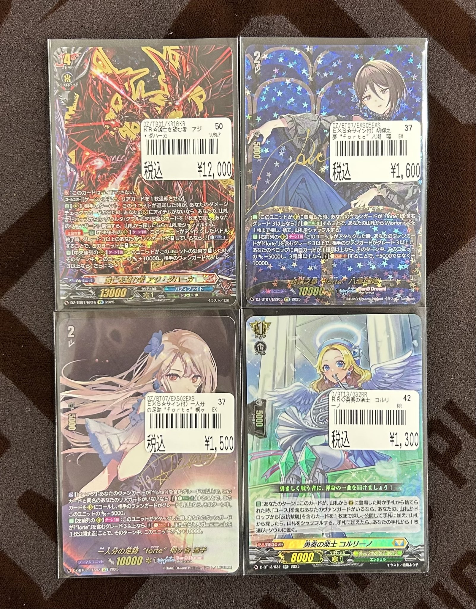 ヴァンガード 滅亡を望む者アジ・ダハーカ KR ヴァンガード 滅亡を望む者アジ・ダハーカ KR ヴァンガード 滅亡