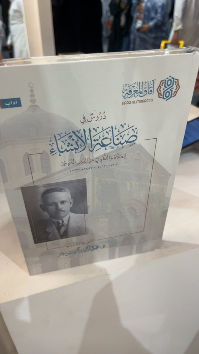 Wassit43's tweet photo. #معرض_الرياض_الدولي_للكتاب_2025

بعض طلبات عملاءنا https://t.co/tKApxzS32z