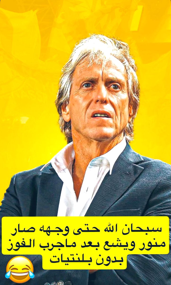 جيسوس مدرب النصر الفوز بدون بلنتيات