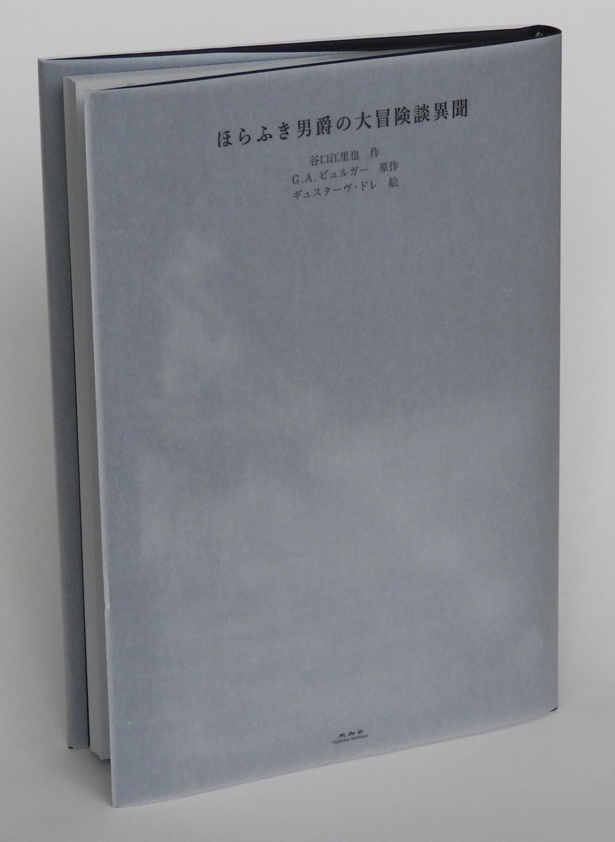 未知谷 (@michitani_edit) / X