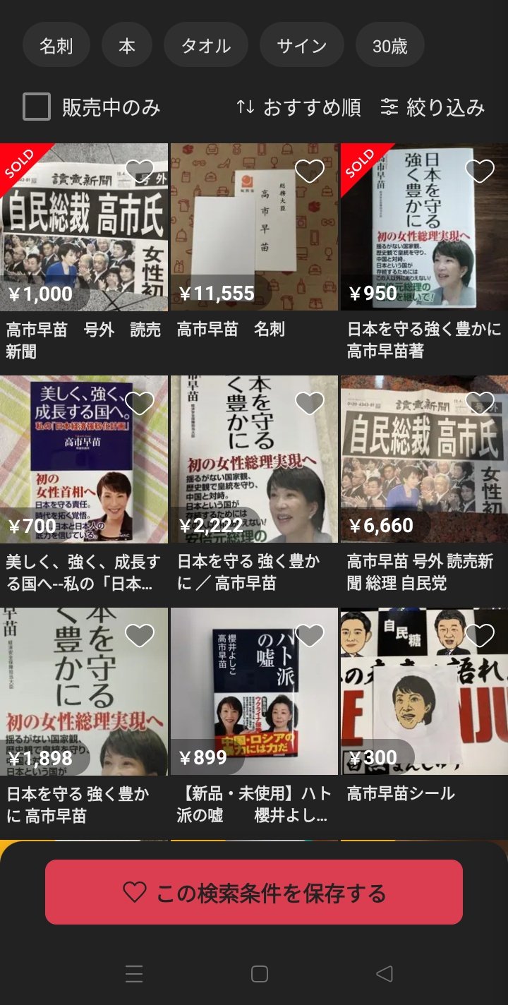 メルカリ最安値⁉️早い者勝ち‼️ 08/28時点 🅿️ on X: 