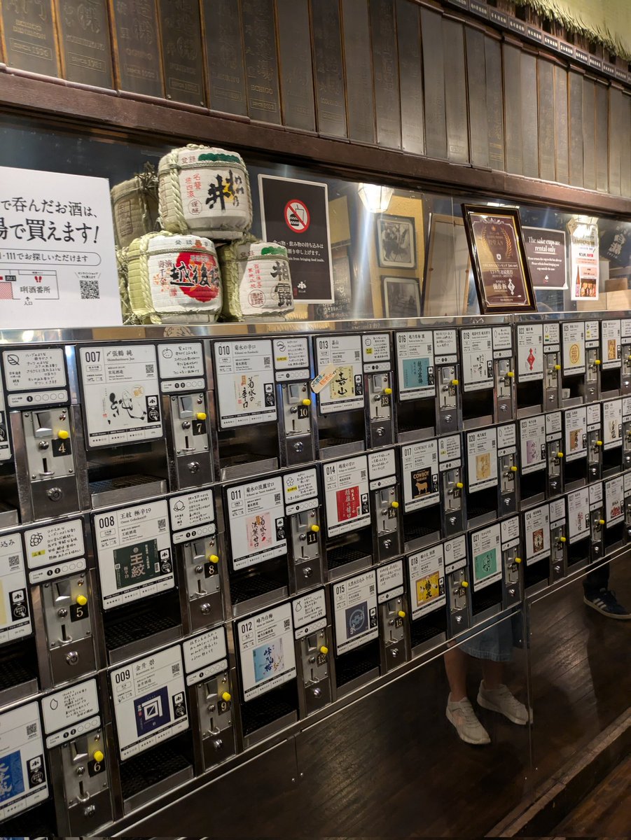 cubaka_zngr's tweet image. 日本酒好きに最高っすね