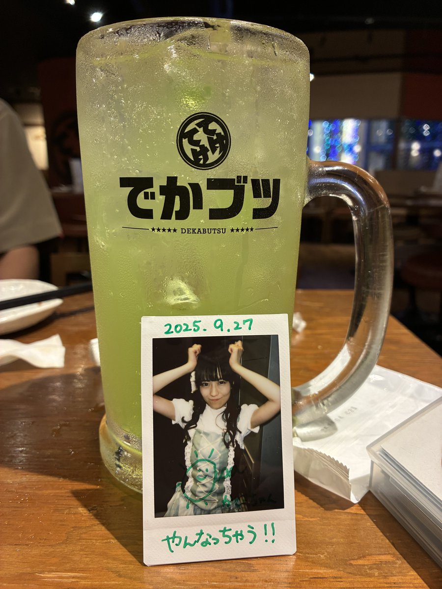 みどりちゃーじ