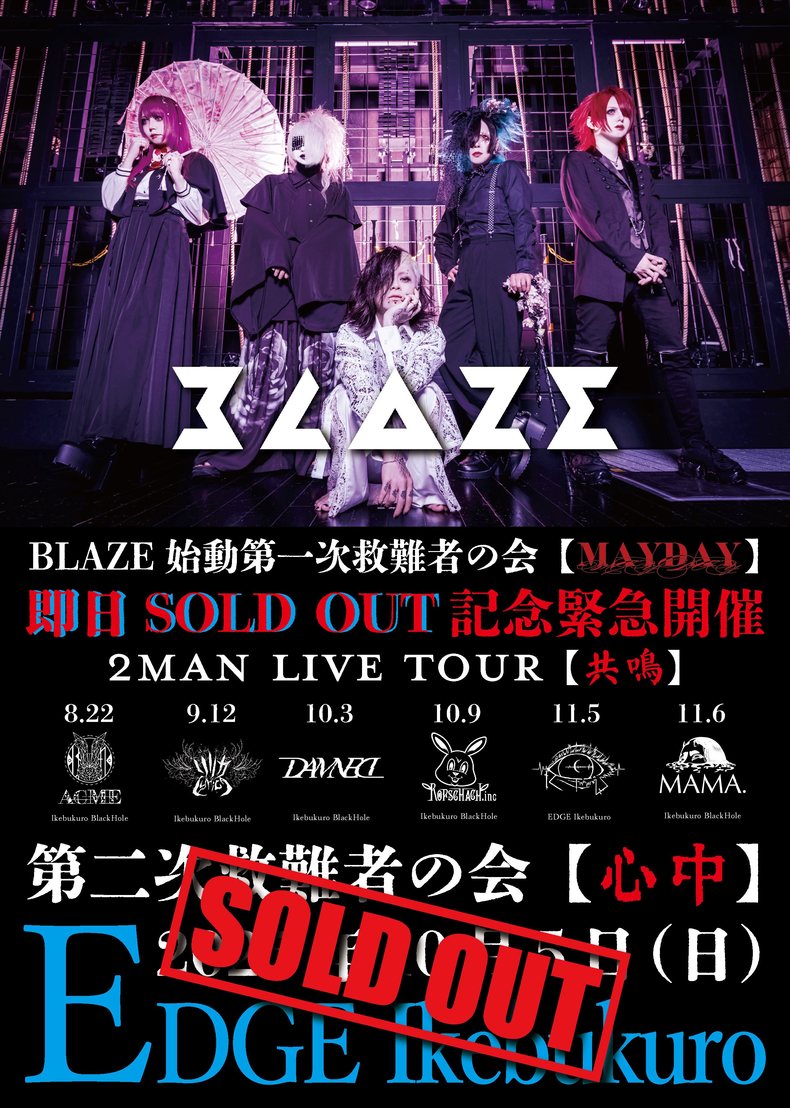 BLAZE 失楽園 失楽園 BLAZE Shitsurakuen by BLAZE - JROCK NEWS