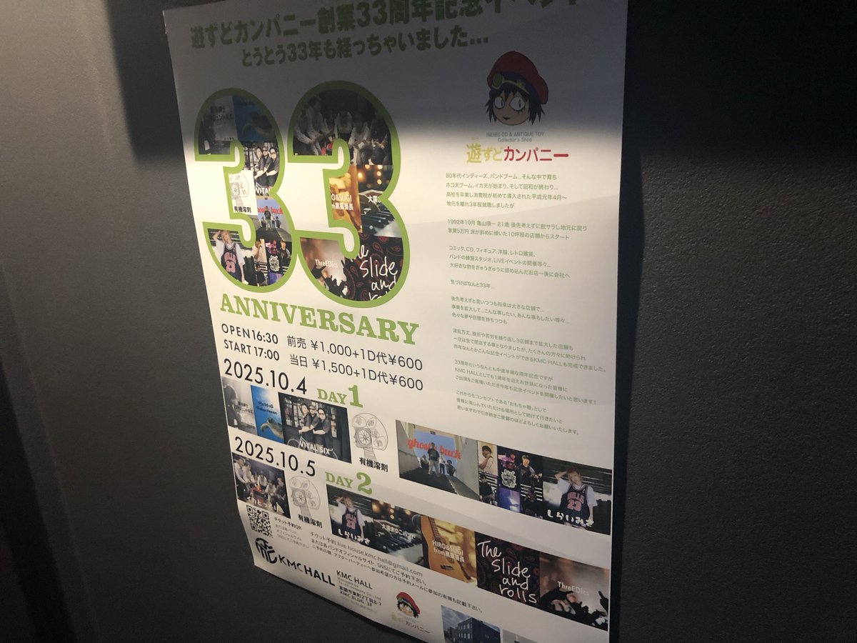 始まってます！