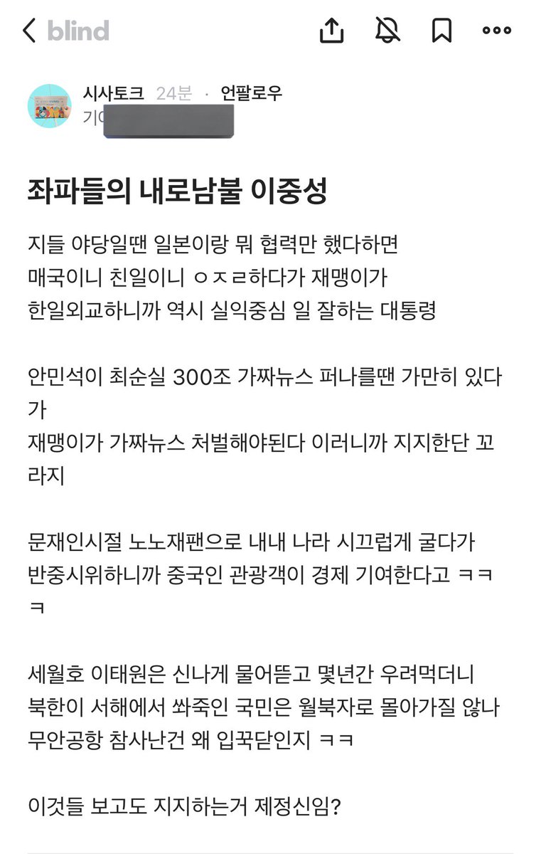 teslapilgrim's tweet photo. 좌파의 이중성, 내로남불 https://t.co/rXQXztxuJu
