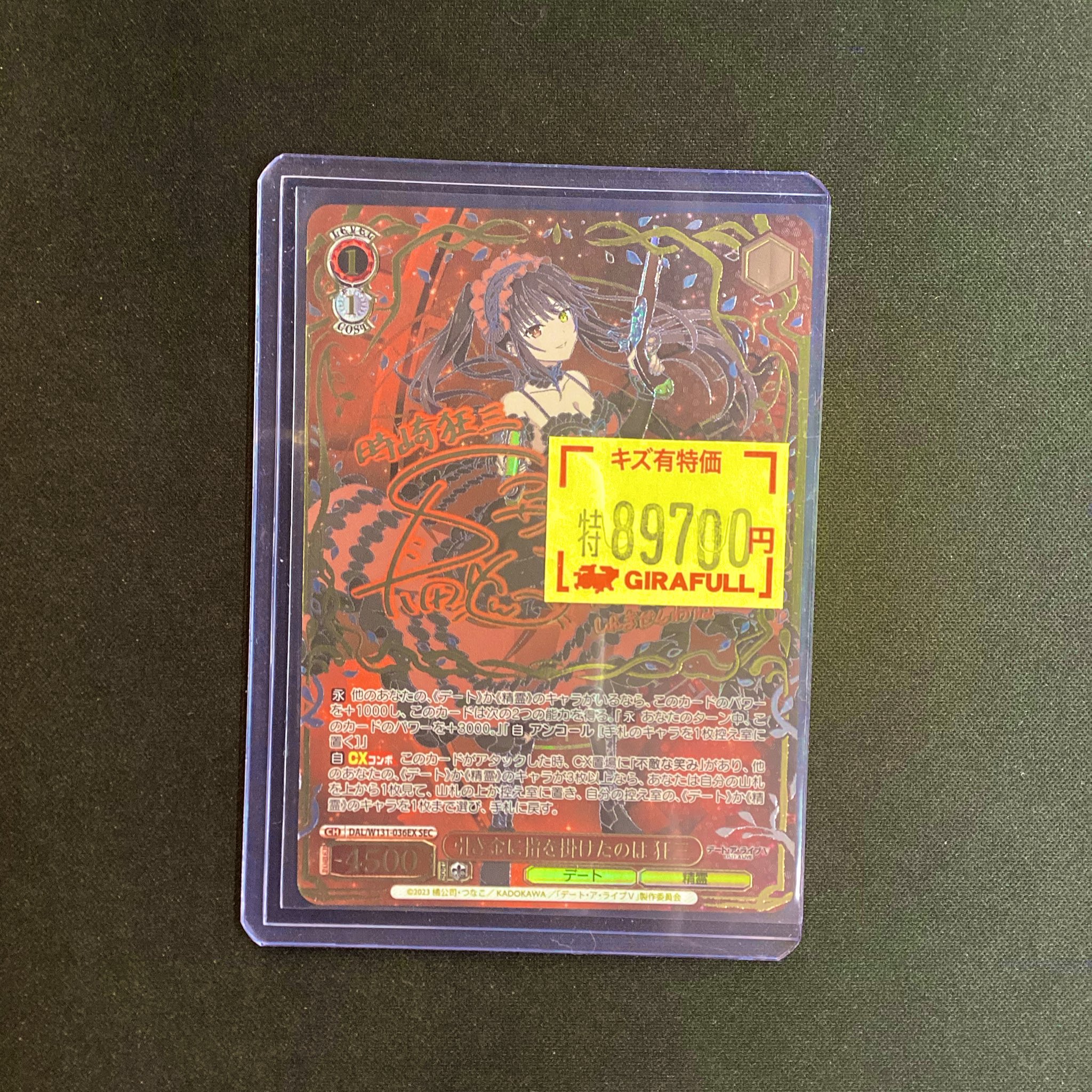 ヴァイス　デアラ Vol.3　SEC　引き金に指を掛けたのは 狂三　未使用品シク ヴァイス デアラVol.3 SECサイン 引き金に指を掛けたのは 狂三