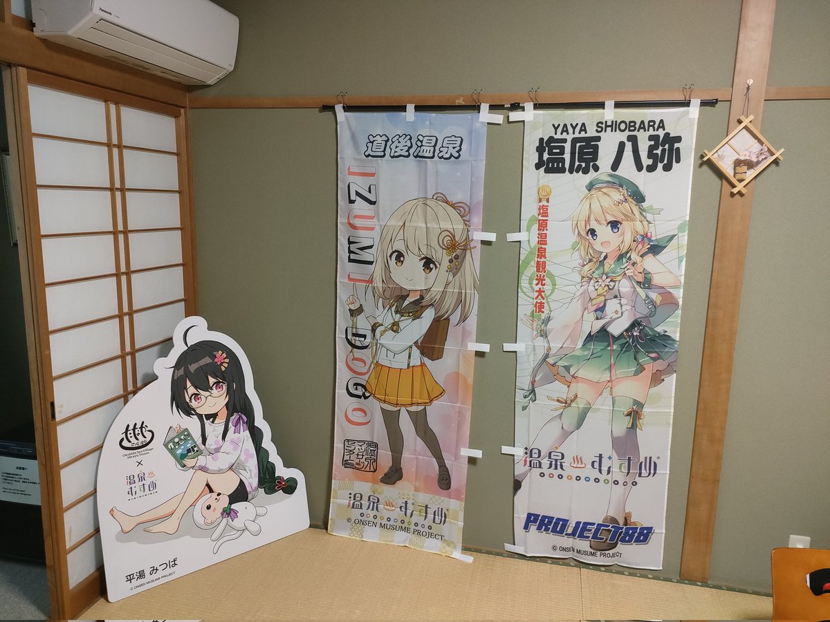 マイちゃん様のお部屋 和合市詩羽坂 on X: 